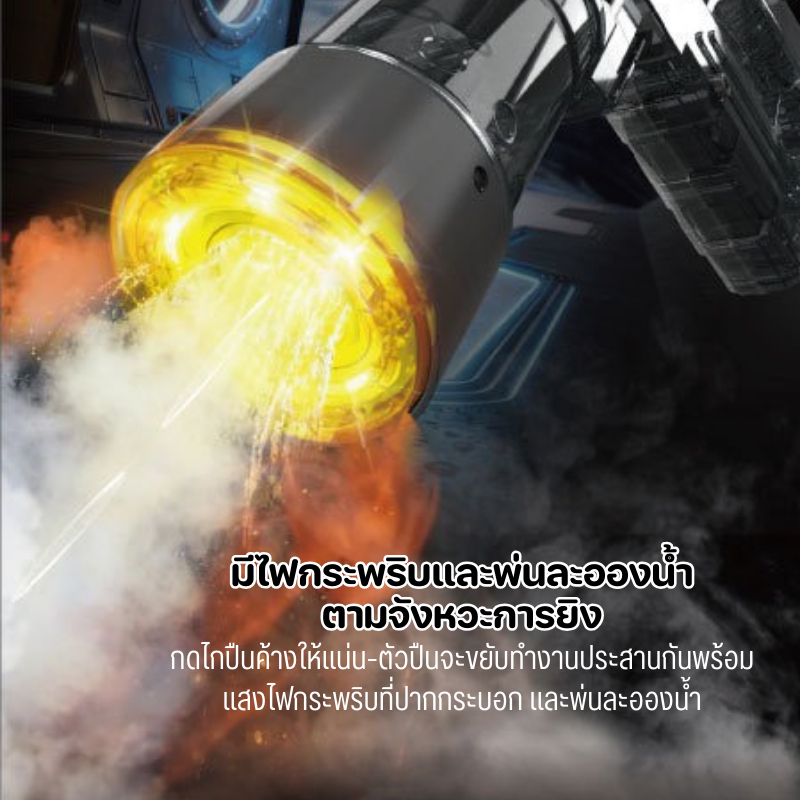 PTOY-45 ปืนฉีดน้ำไฟฟ้า ปืนฉีดน้ำ ปืนฉีดน้ำขนาดใหญ่ ปืนฉีดน้ำอัตโนมัติ สูบน้ำอัตโนมัติ ยิงด้วยความเร็งสูง - รูปที่ 4