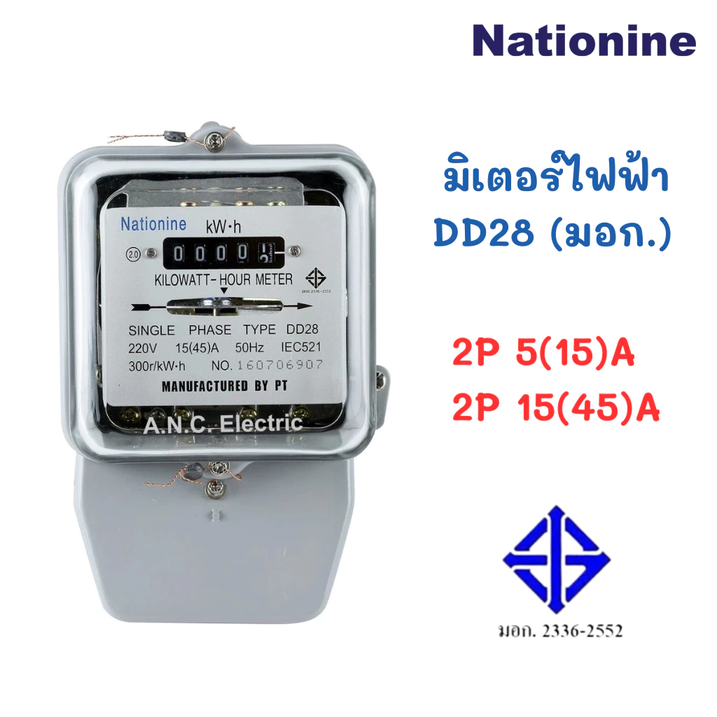 NATIONINE มิเตอร์ไฟฟ้า 5(15)A และ 15(45)A DD28 มิเตอร์ไฟ มอก. มิเตอร์ไฟ Single Phase กิโลวัตต์ อาวร์มิเตอร์