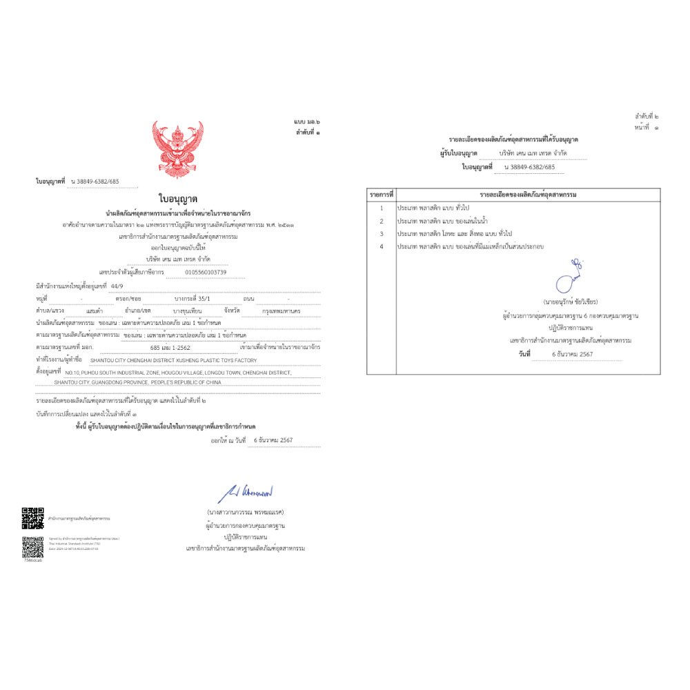 PTOY-45 ปืนฉีดน้ำไฟฟ้า ปืนฉีดน้ำ ปืนฉีดน้ำขนาดใหญ่ ปืนฉีดน้ำอัตโนมัติ สูบน้ำอัตโนมัติ ยิงด้วยความเร็งสูง - รูปที่ 6