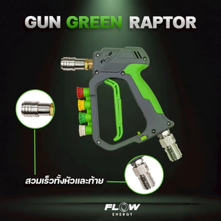 Flow Energy - ปืนฉีดน้ำแรงดันสูงรุ่น GUN032 (Green Raptor) พร้อมข้อต่อสวมเร็วขนาด 11.8 มม. (1/4 หรือ 2 หุน)