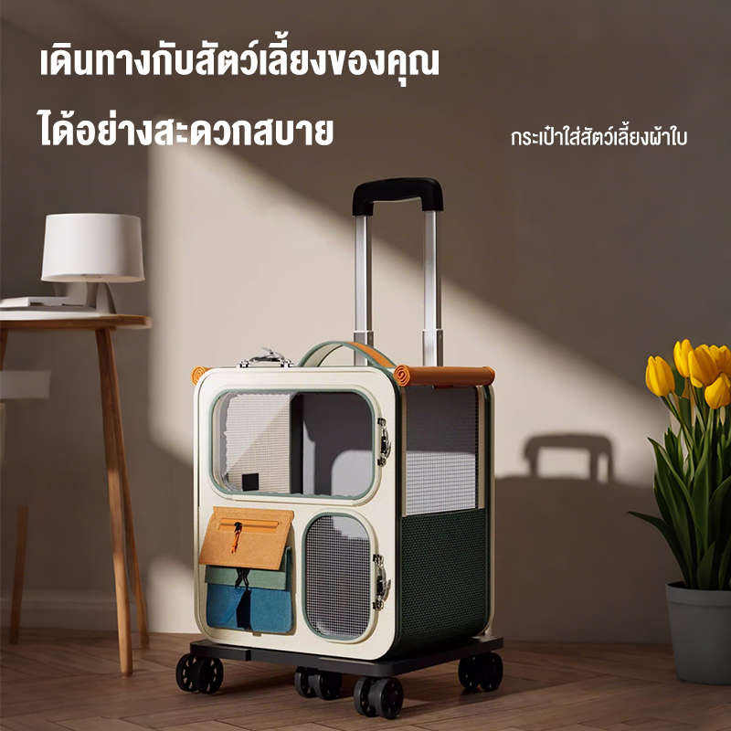 กระเป๋าเดินทางสัตว์เลี้ยง มัลติฟังก์ชั่น ความจุใหญ่ ล้อสากล 360°กระเป๋าแมวแบบพกพา CatBagPet เป้สัตว์เลี้ยง กระเป๋าใส่แมว