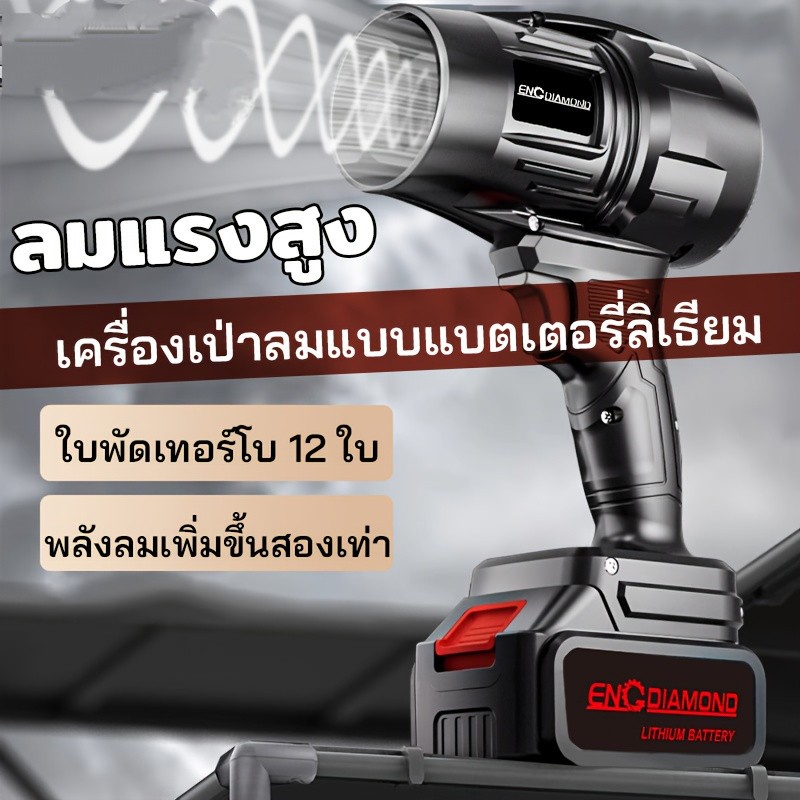 พัดลมเทอร์โบเจ็ท 5000W โบลเวอร์ เครื่องเป่าลมไร้สาย เครื่องเป่าลมไฟฟ้า Thrust รุนแรงพัดลม แบบพกพาฝุ่น พัดลม Jet Blower