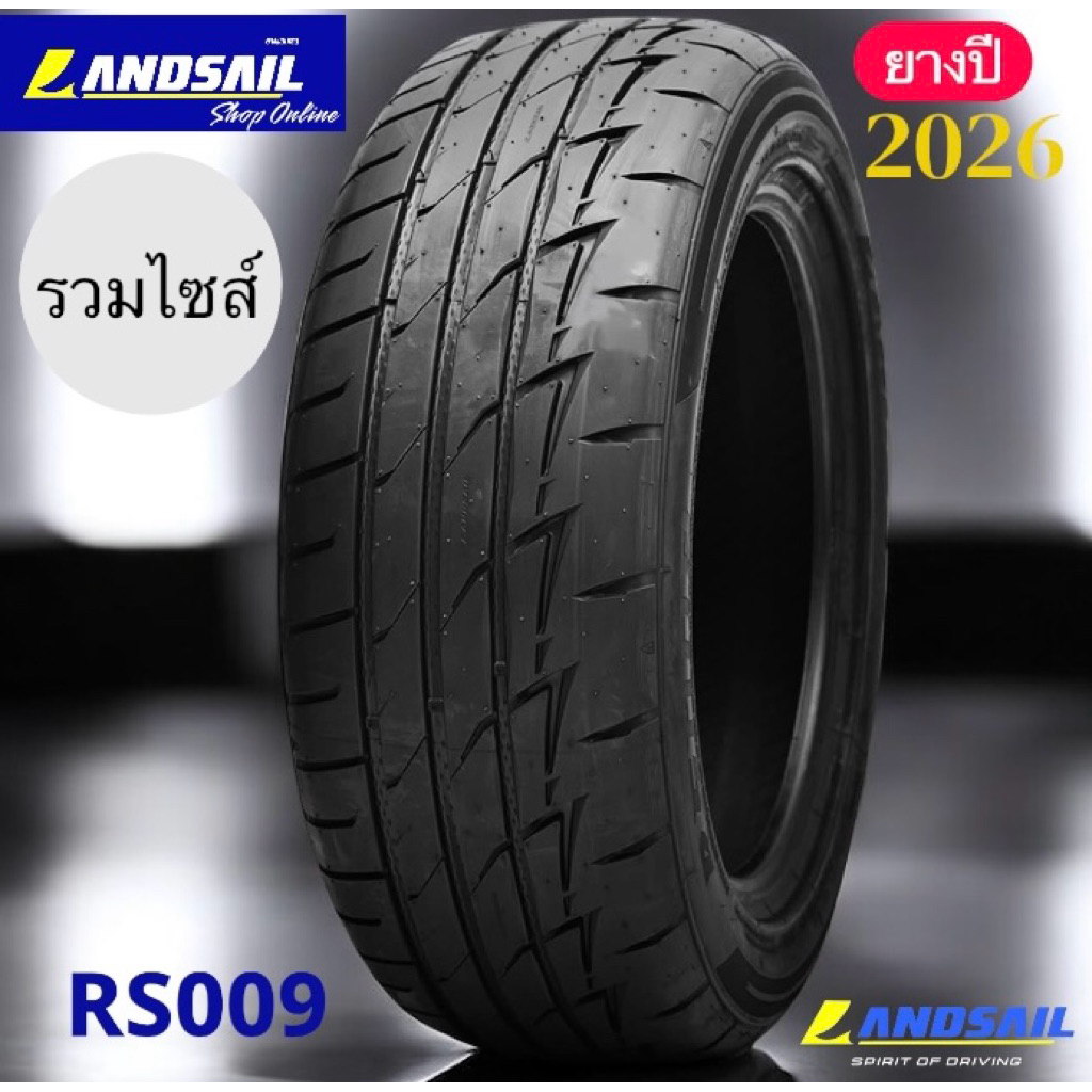 LANDSAIL RS009 รวมไซส์ (4 เส้น) ยางปี2026