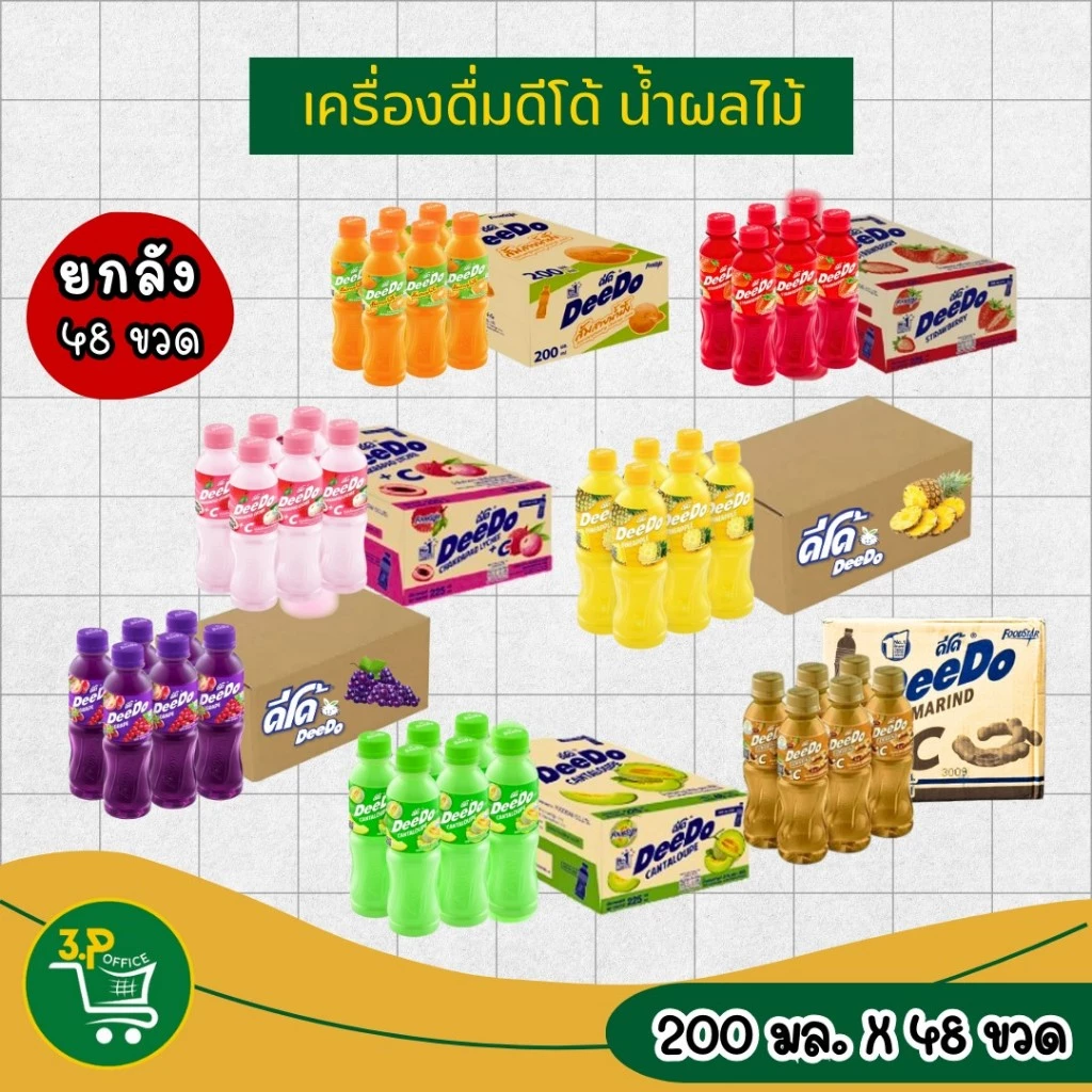 (ยกลัง) ดีโด้ น้ำผลไม้ 20% ขนาด 200 มล. 48 ขวด