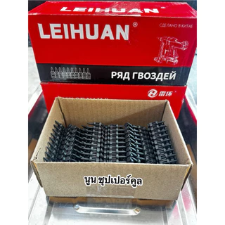 ตะปูคอนกรีตเกรดA (ขนาดทดลอง) ใช้ได้กับปืนทุกรุ่น (ยกเว้นค่ายเหลือง)