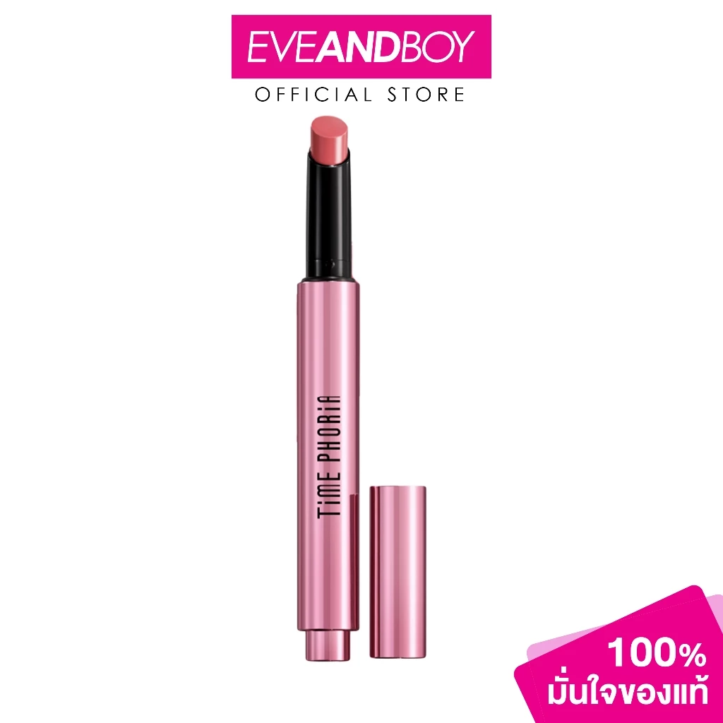 TIME PHORIA - Milkyway Melting Lip Balm (2.1g) ไทม์ฟอเรีย มิลค์กี้เวย์ เมลติ้ง ลิป บาล์ม