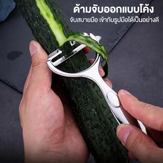 Marino Home มีดปอกเปลือก ที่ปอกผลไม้ สแตนเลส No.Y1635