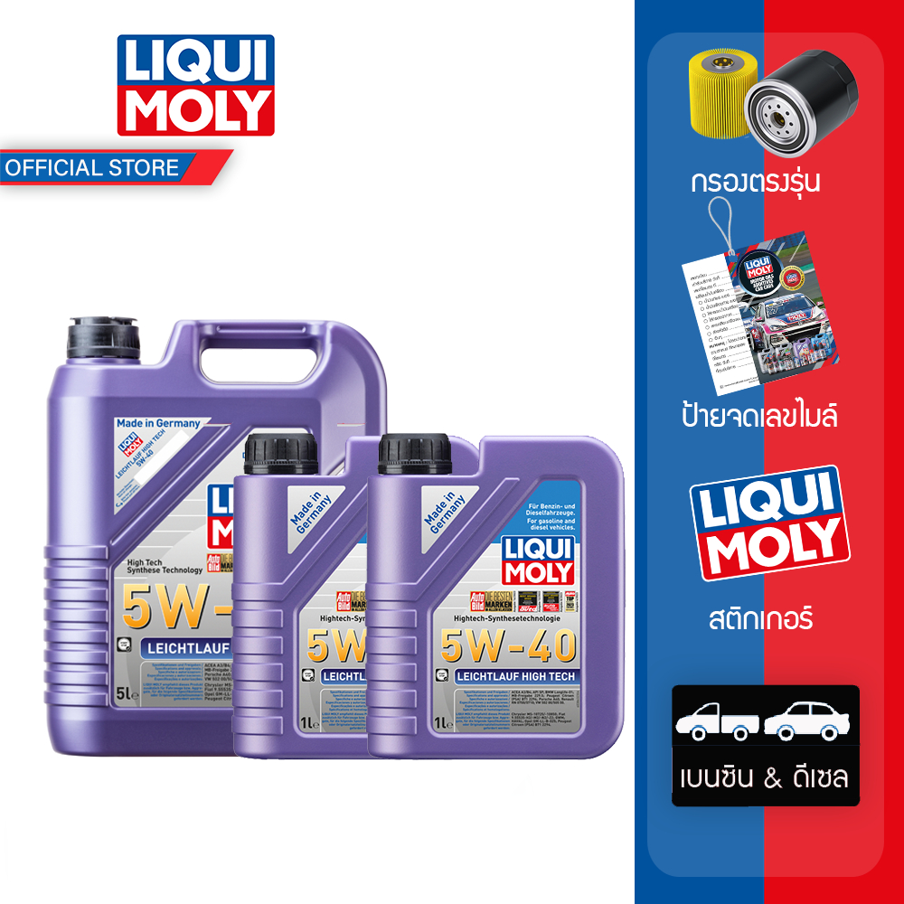 Liqui Moly น้ำมันเครื่อง Leichtlauf High Tech 5W-40 7 ลิตร ราคา ถูกที่สุด ดีลบีเคเค แกลเลอรีภาพที่ 2