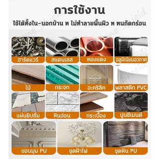กาวติดผนัง 300g กาวอเนกประสงค์ กาวไร้ตะปู 0ฟอร์มาลดีไฮด์ แรงยึดเกาะสูง ใช้กับพลาสติก กระเบื้อง โลหะ Lume Shield