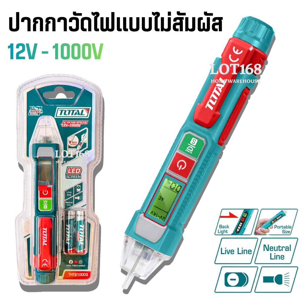 ปากกาวัดแรงดันไฟฟ้า 12V-1000V TOTAL แบบไม่ต้องสัมผัส THT210003 ปากกาเช็คไฟ ปากกาวัดไฟฟ้า ตรวจสอบไฟ