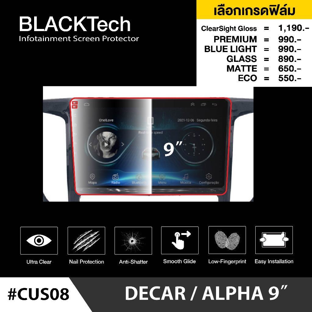 Decar/Alpha (CUS08) ฟิล์มขนาด 9.88 นิ้ว - BLACKTech by ARCTIC (มี 8 เกรดให้เลือก)