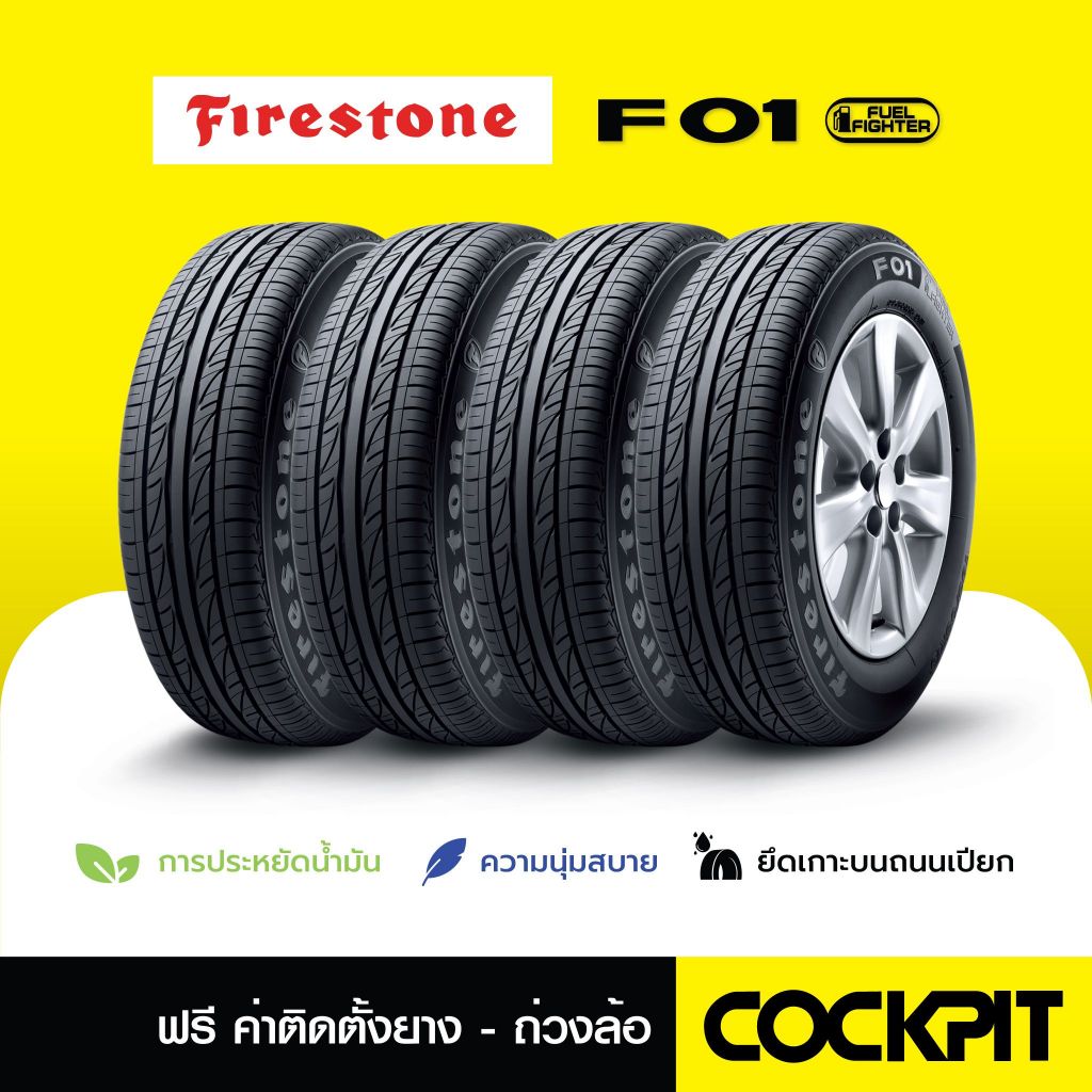 ยาง FIRESTONE F01 จำนวน 4 เส้น