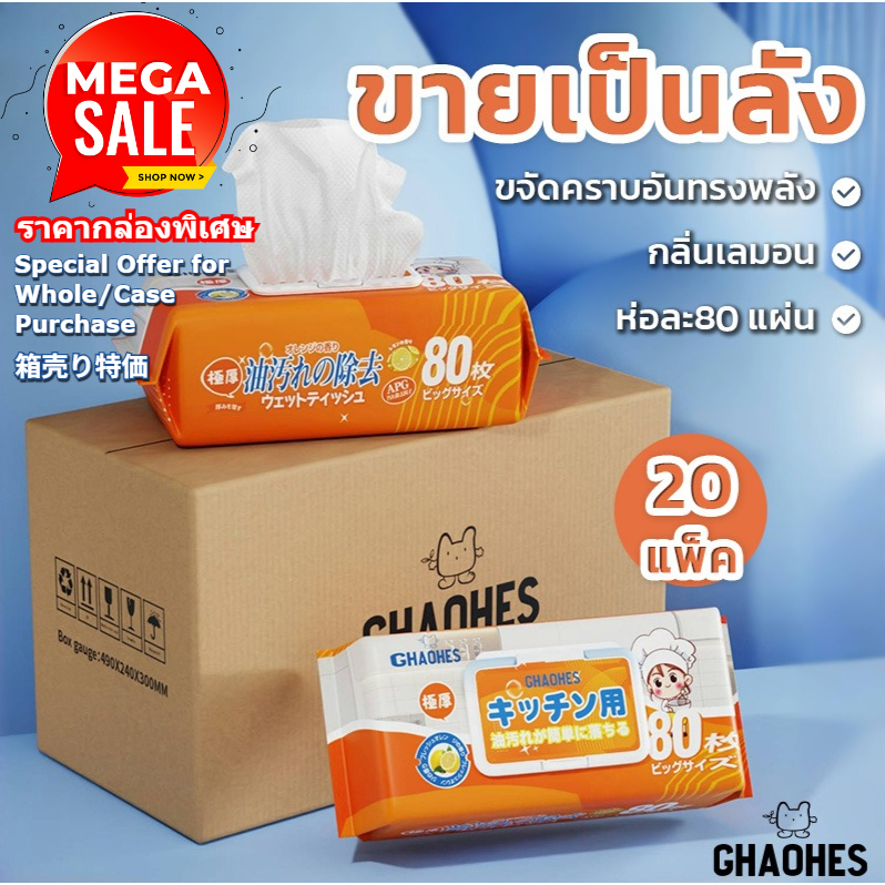 ชุดทำความสะอาดบ้านครบวงจร: ทิชชู่เช็ดแอลกอฮอล์ ทิชชู่แห้งสะอาดสูง กระดาษไม้ถูพื้น ซื้อครบชุดส่งฟรี