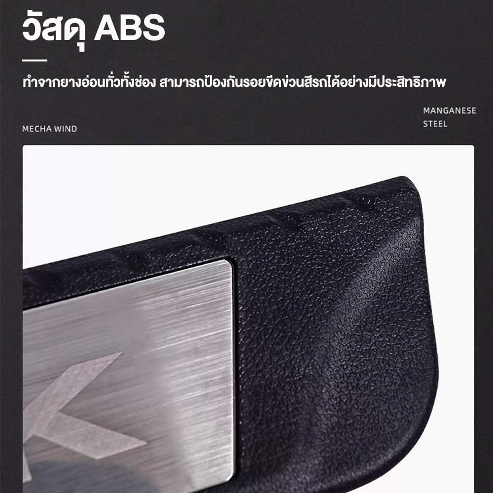 Great Wall TANK 300 แถบกันรอยขีดข่วนประตูรถ | วัสดุABS แข็งแรง อุปกรณ์ตกแต่งป้องกันรอยอย่างดี - รูปที่ 4