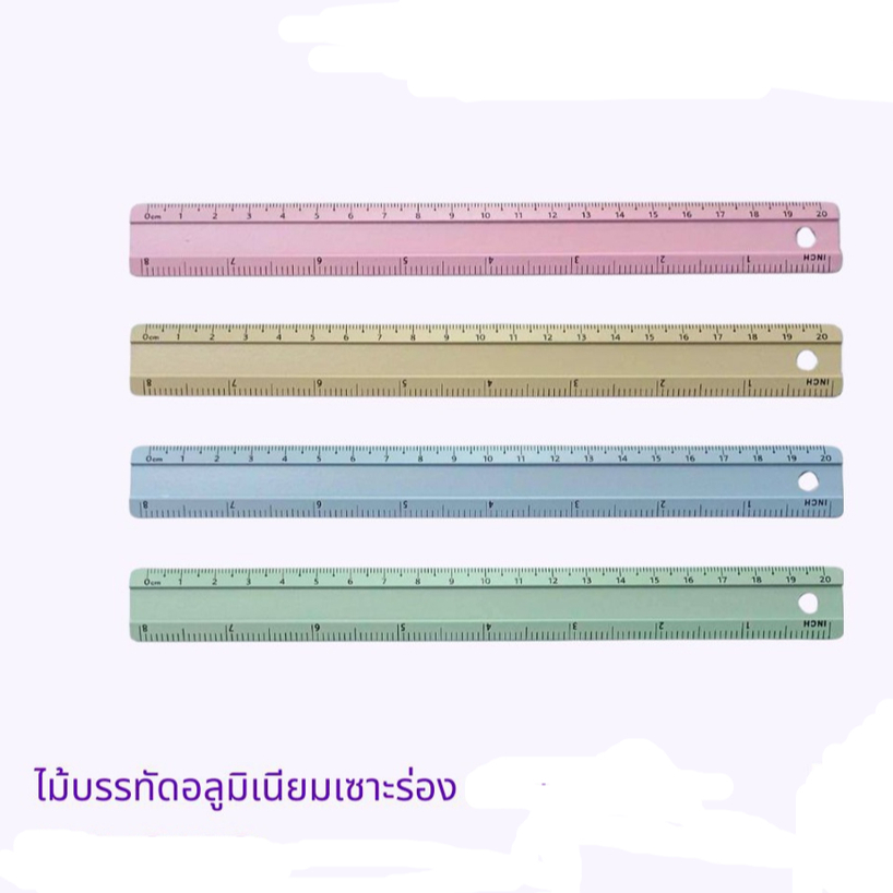 ไม้บรรทัดอลูมิเนียมเซาะร่อง 20 ซม. , 30 ซม. สีหวาน (อัน)