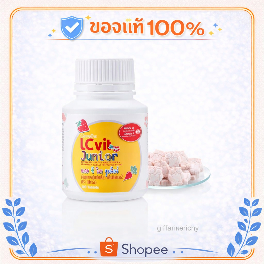 แอล ซี วิต จูเนียร์ 40748 บำรุงสายตาเด็ก อร่อย ทานง่ายประโยชน์เพียบ