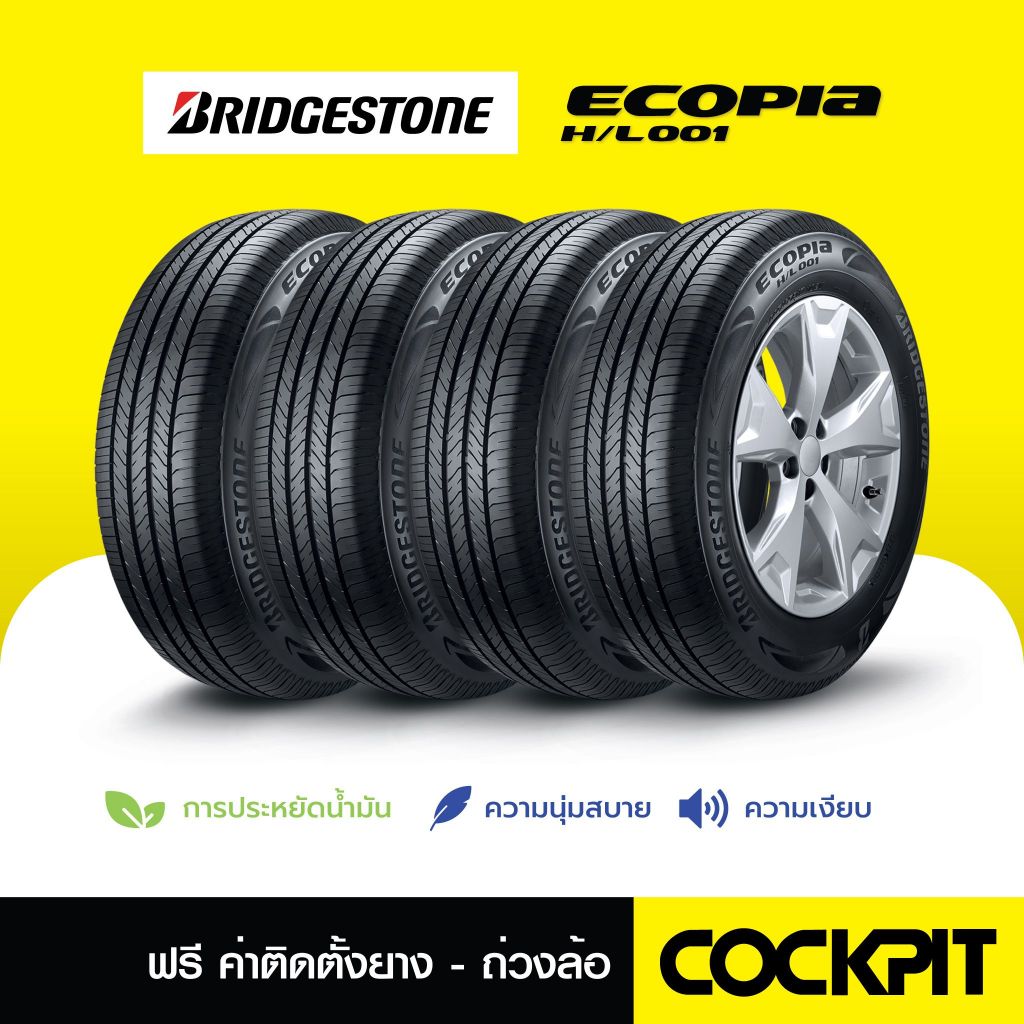 ยาง BRIDGESTONE ECOPIA H/L001 จำนวน 4 เส้น