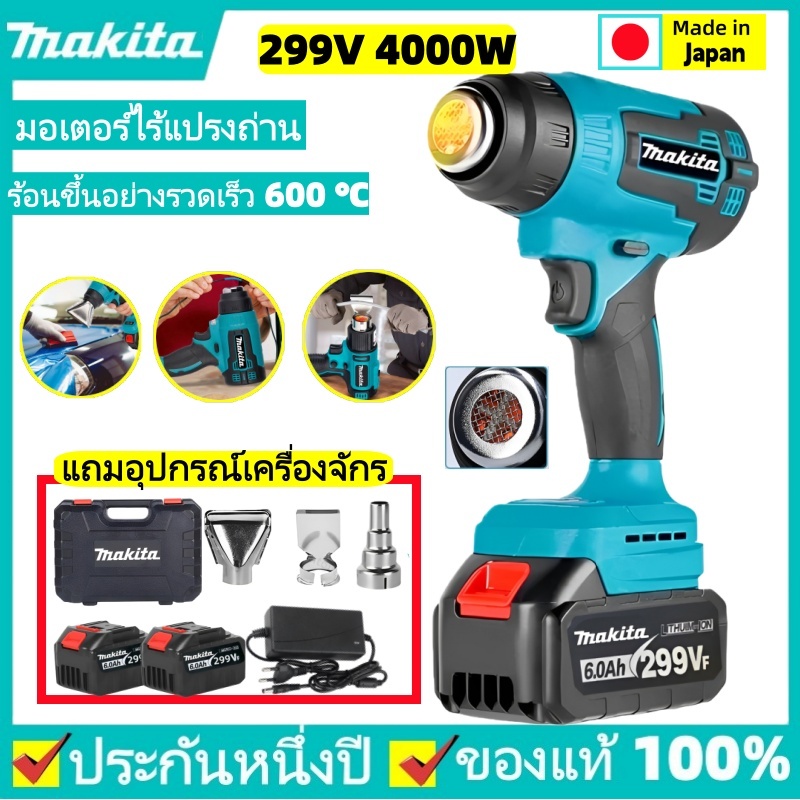 MAKITA  ไดรเป่าลมร้อน รุ่นXGH01ZK  เครื่องเป่าลมร้อน ปืนเป่าลมร้อน 299V4000W เครื่องเป่าร้อน อุณหภูมิ50-600 ℃