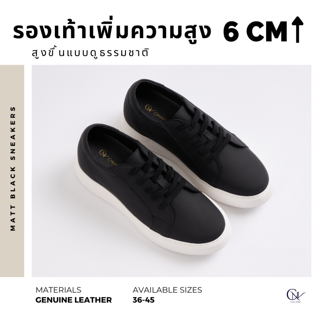 Matt Black Sneakers รองเท้าผ้าใบสีดำเพิ่มความสูง 6 ซม.