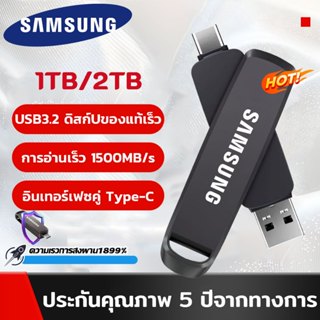 Samsung  แฟลชไดร์ฟ 1/2TB Type C OTG USB flashdrive UltraDual…