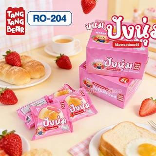 12ชิ้น ขนมปังนุ่มฟู ประกอบด้วยไส้ช็อกโกแลต สตรอว์เบอร์รี่ ชีส และเผือก มันอร่อยมาก
