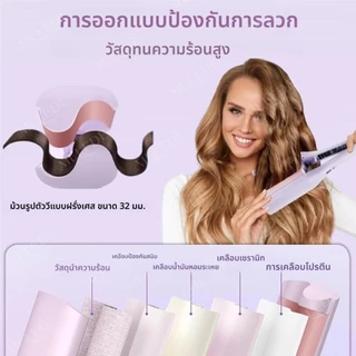 ลอนมาม่า 32 mm เครื่องหนีบผมลอนมาม่าเมอเมด เครื่องม้วนผมลอนใหญ่ ม้วนผมอัตโนมัติ ลอน มาม่า