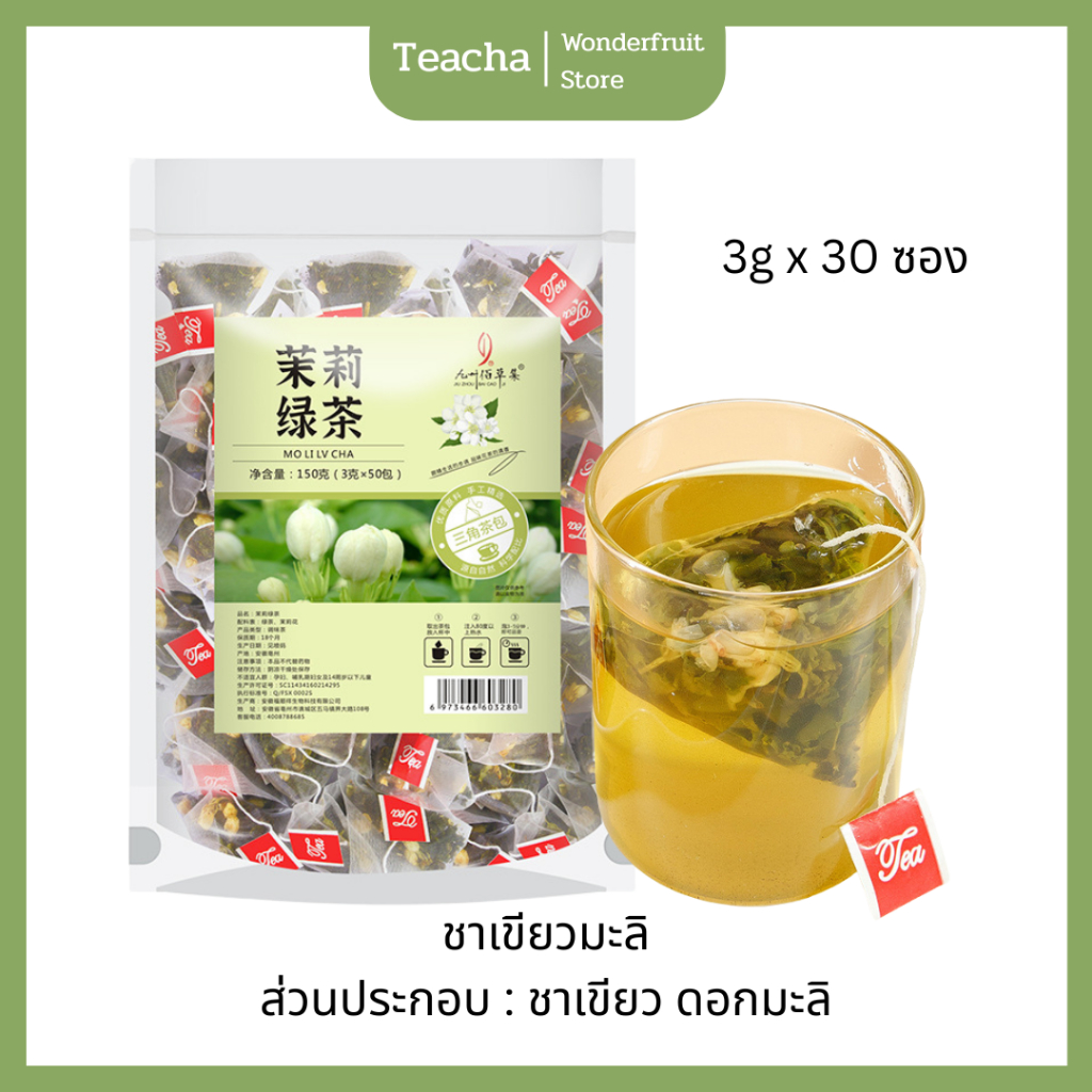 ชาเขียวมะลิ 3กรัม*30ซอง ชาเขียวผสมดอกมะลิ