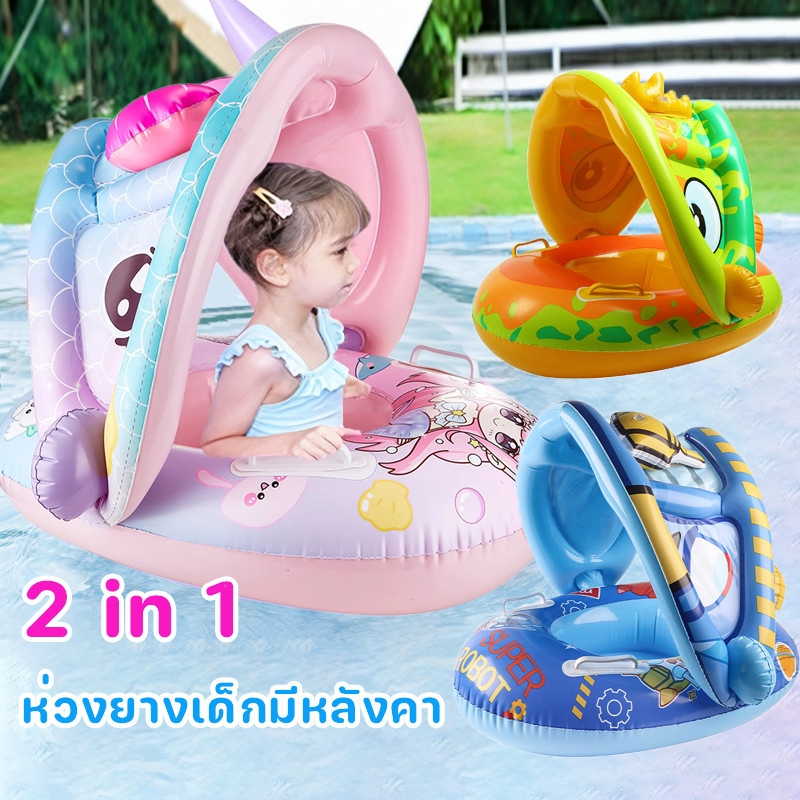 COD👶💦ห่วงยางเด็กมีหลังคา ช่วยบังแดด ห่วงยางเด็ก ห่วงยางว่ายน้ำเด็กเล็ก Baby Swimming Seat
