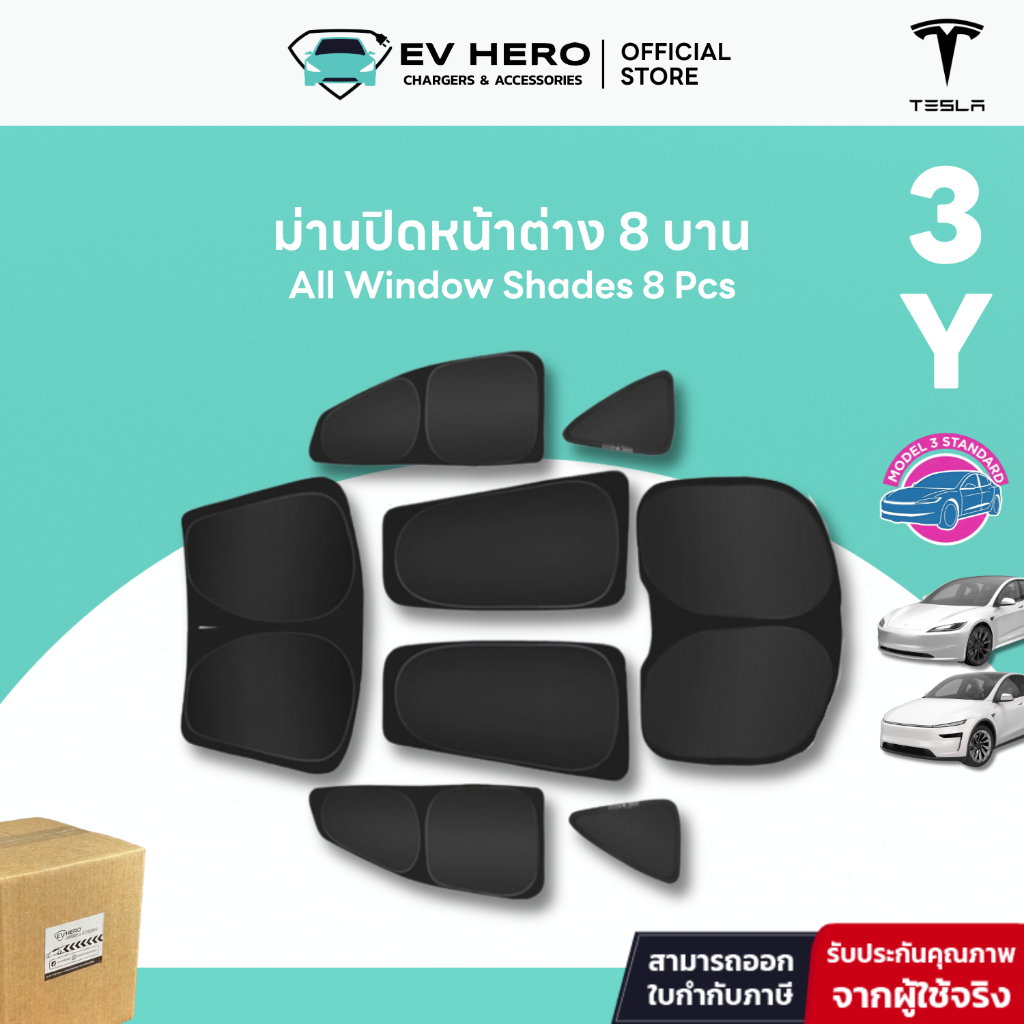 EV HERO Tesla ม่านปิดหน้าต่าง 8 บาน All Window Shades 8 Pcs Model Y/ YL/ Model 3