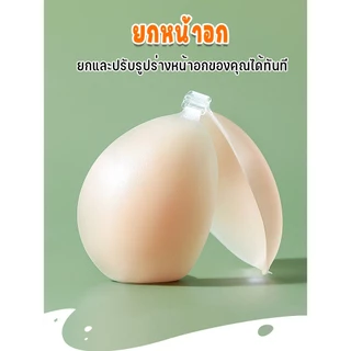 [BDS]บราไม่มีสายคล้องไหล่ บราปีกนกซิลิโคน บรายกกระชับ เรียบเนียนไปกับผิว สไตล์เซ็กซี่ กาวเหนียว กันน้ำ