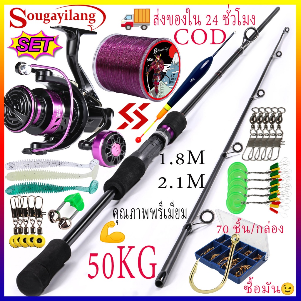 🎣Sougayilang✨คุณภาพสูง 1.8/2.1 เมตรคันเบ็ดปั่นรีลชุดกับ 1000-6000 โลหะรีล,เหยื่อ,สาย,เหมาะสำหรับสถานที่ต่างๆ Fishing set