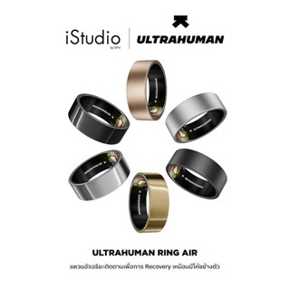 Ultrahuman Ring AIR – แหวนอัจฉริยะติดตามและประเมินสุขภาพ