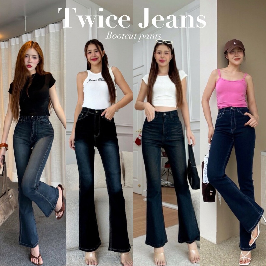 Twice Jeans กางเกงยีนส์ขาม้า เอวสูง ผ้ายีนส์ยืด เข้ารูปเก็บทรงสวยมาก ใส่สบายเก็บพุง