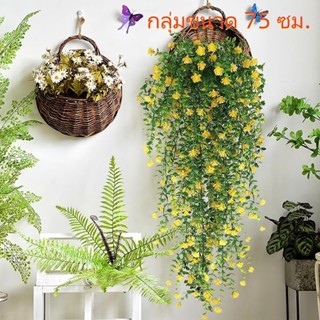 75CMดอกไม้ประดิษฐ์ดอกไม้ชายูคาลิปตัสเถาใไม้งานแต่งงานตกแต่งส…