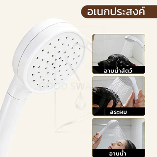 GOOD SWAN หัวฝักบัวสำหรับก๊อกน้ำ สีขาว ใช้งานง่าย เหมาะกับล้างสัตว์เลี้ยงและทำความสะอาดบ้าน