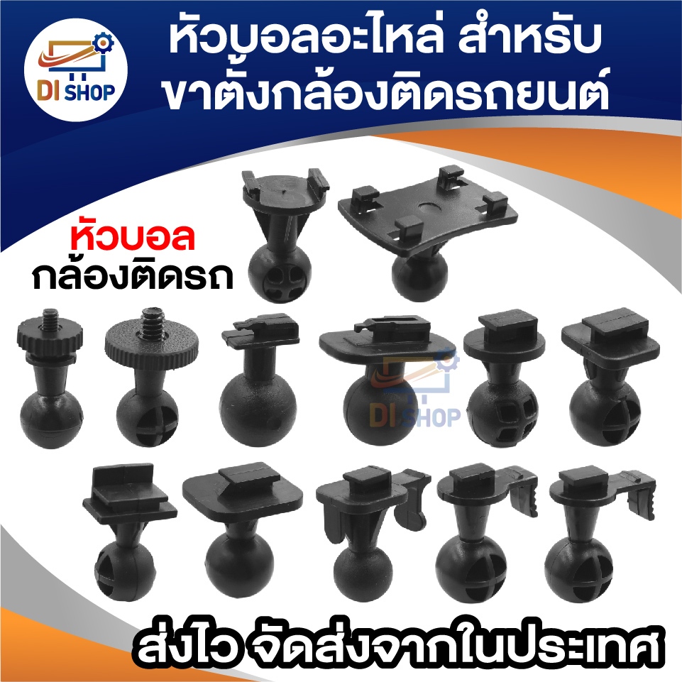 หัวบอลอะไหล่ อุปกรณ์เสริม ขาตั้งกล้องติดรถยนต์ หัวสไลด์ หัวเกลียว 4mm 6mm สำหรับกล้อง Yi Mi G30 4ขา
