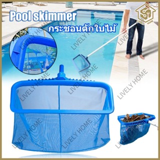 ระชอนตักใบไม้ ที่ตักใบไม้ กระชอนตักใบไม้ อุปกรณ์ทำความสะอาดส…