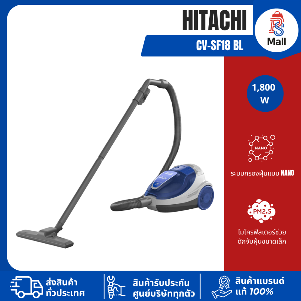 HITACHI เครื่องดูดฝุ่นแบบกล่อง CV-SF18 BL สีน้ำเงิน 1,800 วัตต์ 1.6 ลิตร รับประกันมอเตอร์ 1 ปี