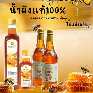 น้ำผึ้งดอยคำ น้ำผึ้งผาตะวัน น้ำผึ้งแท้ 100% ไม่มีสารกันบูด ไม่ผสมน้ำตาล น้ำผึ้งป่า น้ำผึ้งเดือน5 แท้ 100%