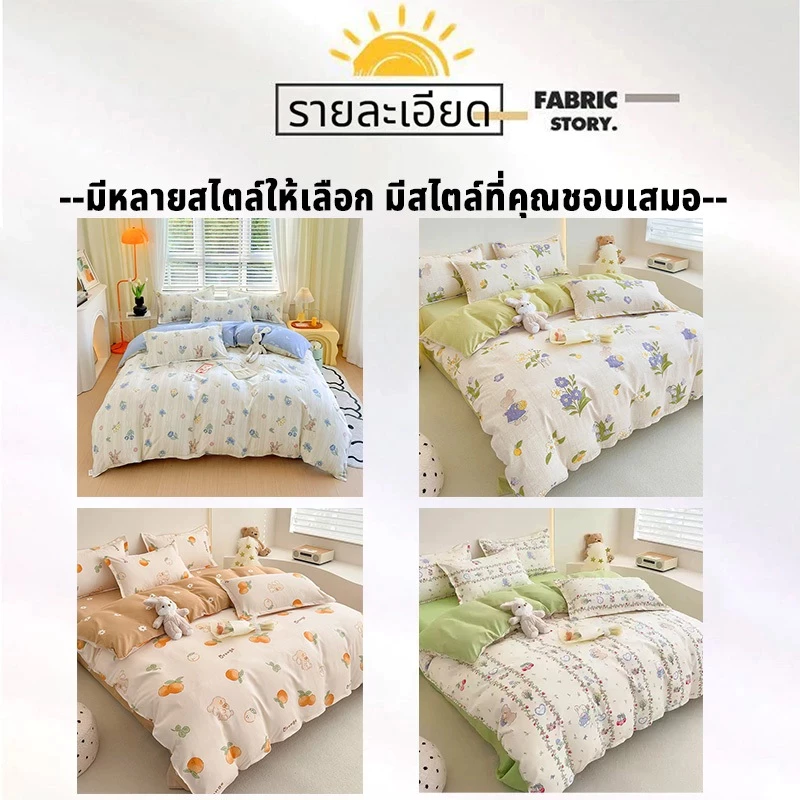 ชุดเครื่องนอน Siam Slumber 4 ชิ้น ปลอกหมอน ปลอกผ้านวม ผ้าปูรัดมุม 3.5/4/5/6 ฟุต thumbnail 9