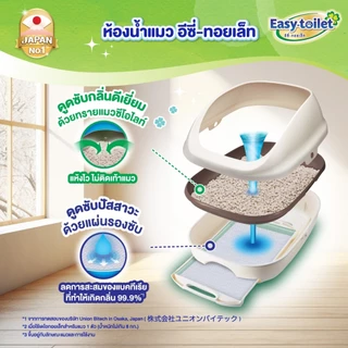 Unicharm Easy-toilet Anti-bac Sheet แผ่นรองซับปัสสาวะแมว ลดการสะสมของแบคทีเรีย 10 แผ่น x6 แพ็ค