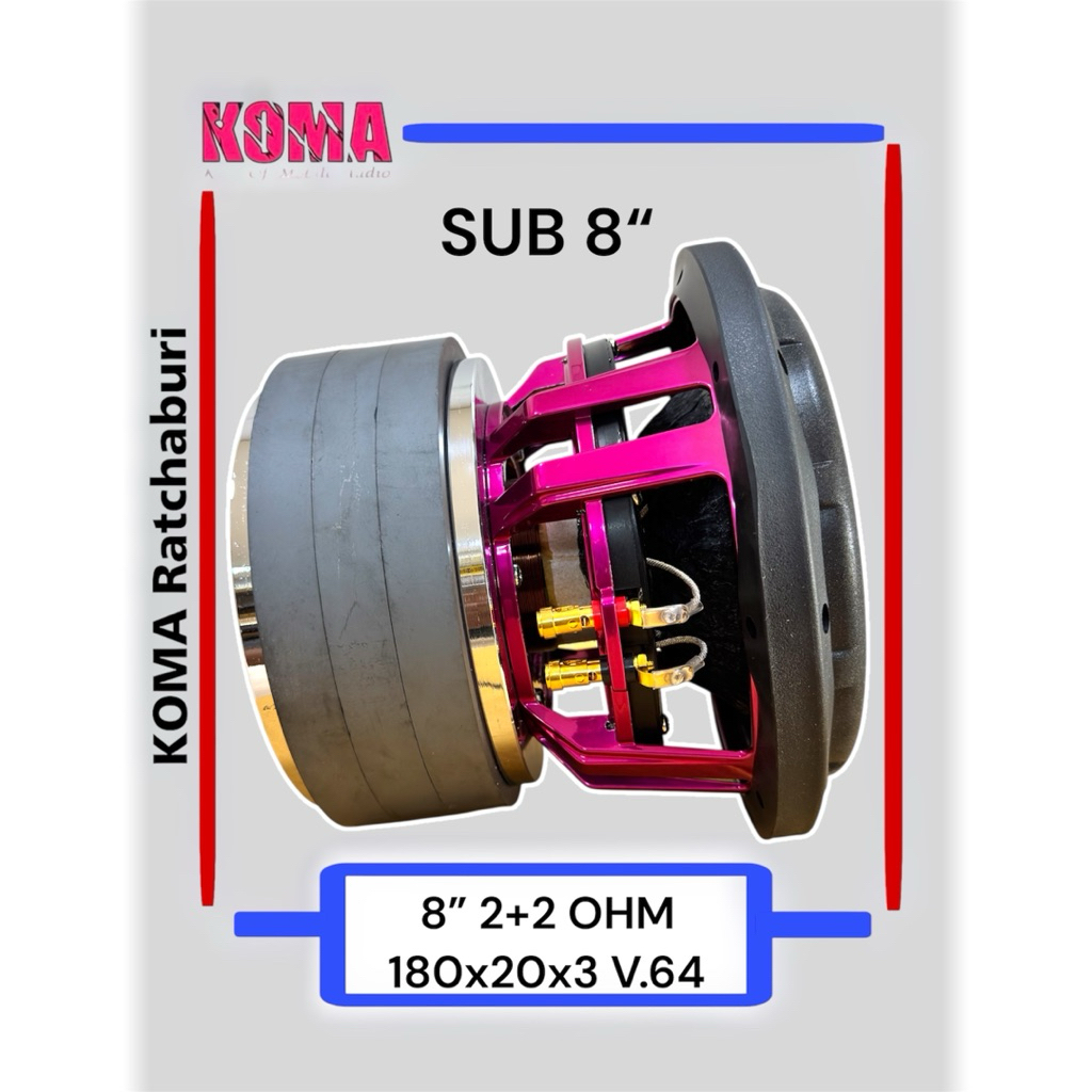 ดอกลำโพงซับ koma 8 นิ้ว ว๊อยคู่ 2+2 OHM 180x20x3 V.64 1000 W โครงหล่อสีชมพู (ราคาต่อ 1 ดอก) ราคา ถูกที่สุด ดีลบีเคเค แกลเลอรีภาพที่ 4