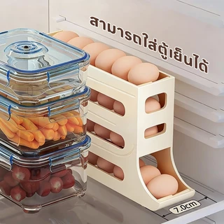 กล่องเก็บไข่แบบเลื่อน ชั้นเก็บไข่ 4 ชั้น จุไข่ได้มากถึง 30 ฟอง ใช้งานง่าย วางในตู้เย็นได้ เพิ่มความเป็นระเบียบในครัว
