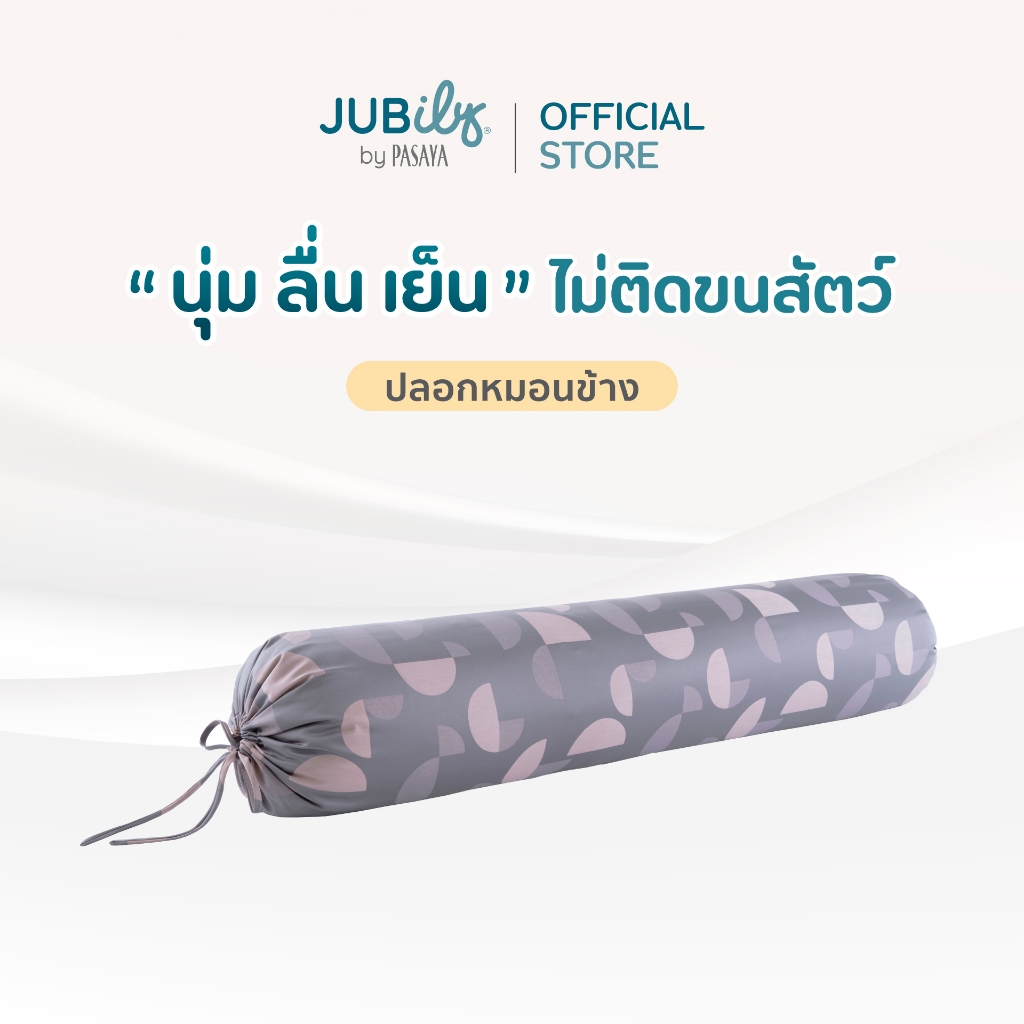 JUB.ILoveyou - ปลอกหมอนข้าง - NORDIC COLLECTION 460 SERIES