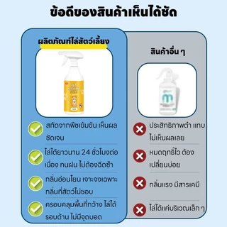 ไล่แมวแรง! สเปรย์ไล่แมว ไล่แมว ยาไล่แมว ไล่หมา ป้องกันสัตว์เลี้ยงฉี่ผิดที่ ปลอดภัย ไร้สารพิษ!