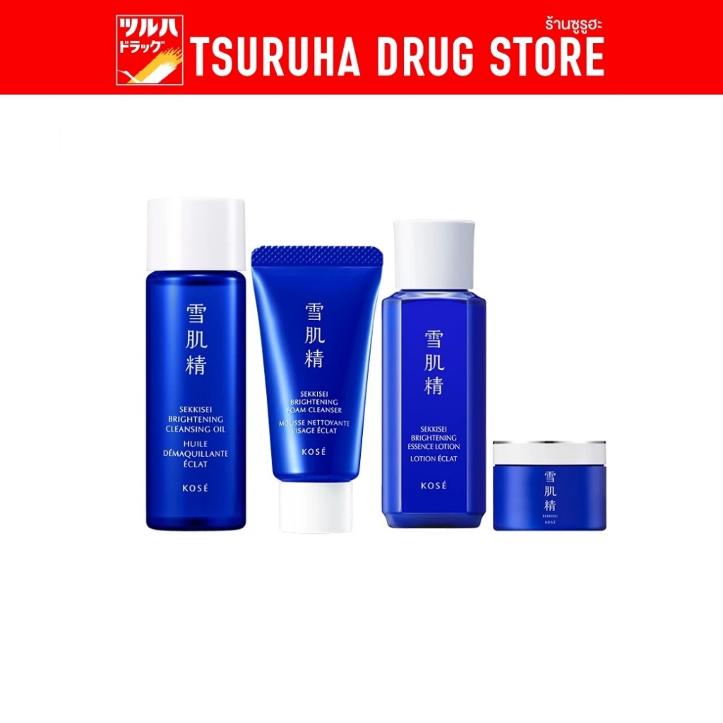 เซกิเซ ไบร์ทเทนนิ่ง เซตทดลอง / Sekkisei Brightening Trial Set