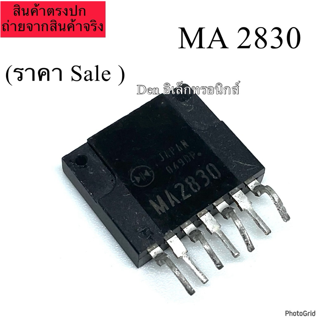 MA2830 2830 MA ไอซี ic 7ขา ของใหม่ พร้อมส่ง ราคาต่อ1ตัว