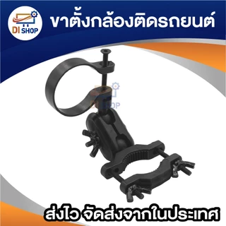 ขาตั้งกล้องติดรถยนต์ แบบยึดกับก้านกระจกมองหลัง หมุนได้ 360 องศา แข็งแรง ไม่หลุดง่าย