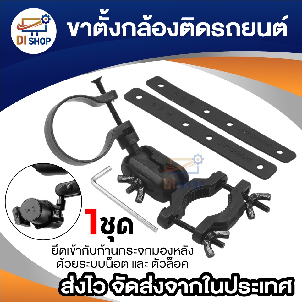 ขาตั้งกล้องติดรถยนต์ แบบยึดกับก้านกระจกมองหลัง หมุนได้ 360 องศา แข็งแรง ไม่หลุดง่าย