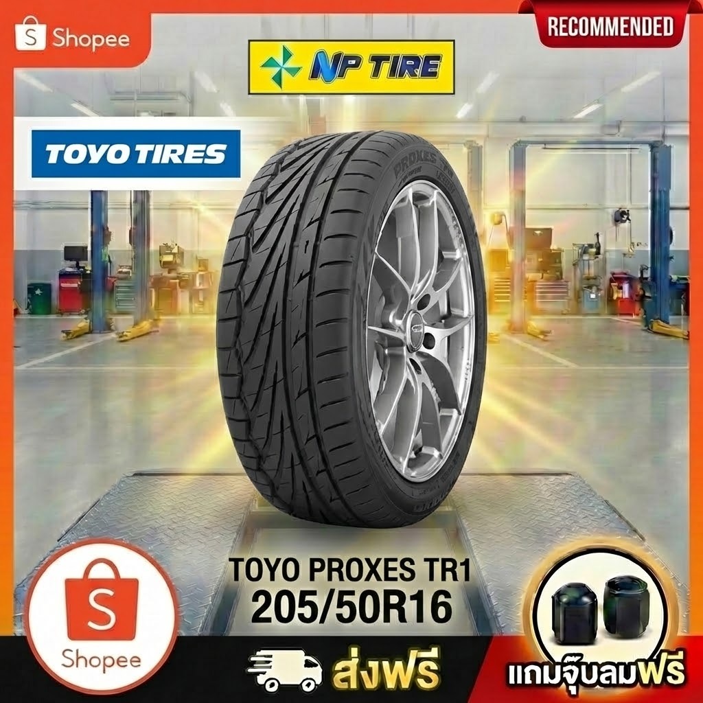ยาง 205/50R16 TOYO PROXES TR1 ราคาต่อเส้น  ปี 2022